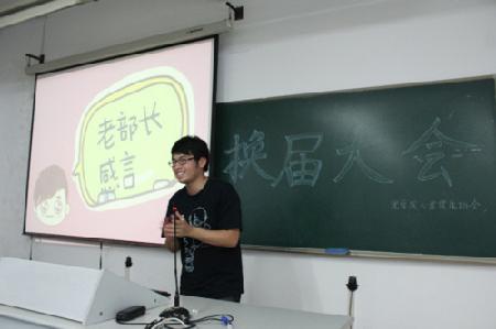老部长感言