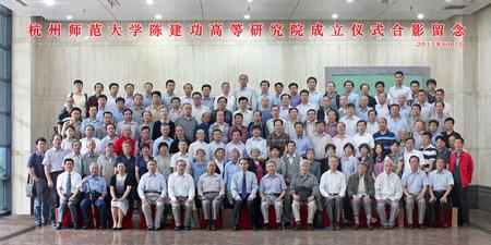 sm调教
陈建功高等研究院成立仪式合影留念