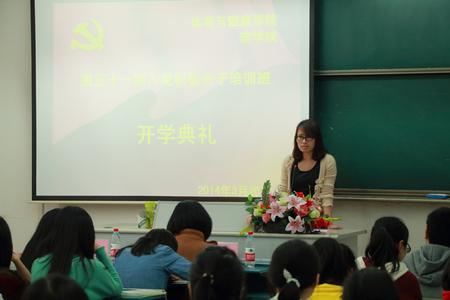 理学院党委副书记 应金飞老师发言