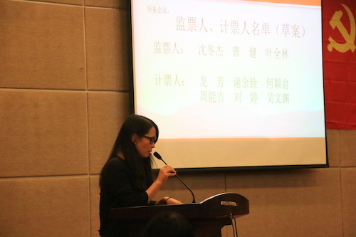 3大会通过监计票名单