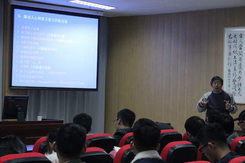 戴建辉老师给同学们解答疑难2