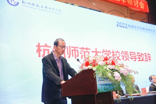 sm调教
副校长胡华致开幕词